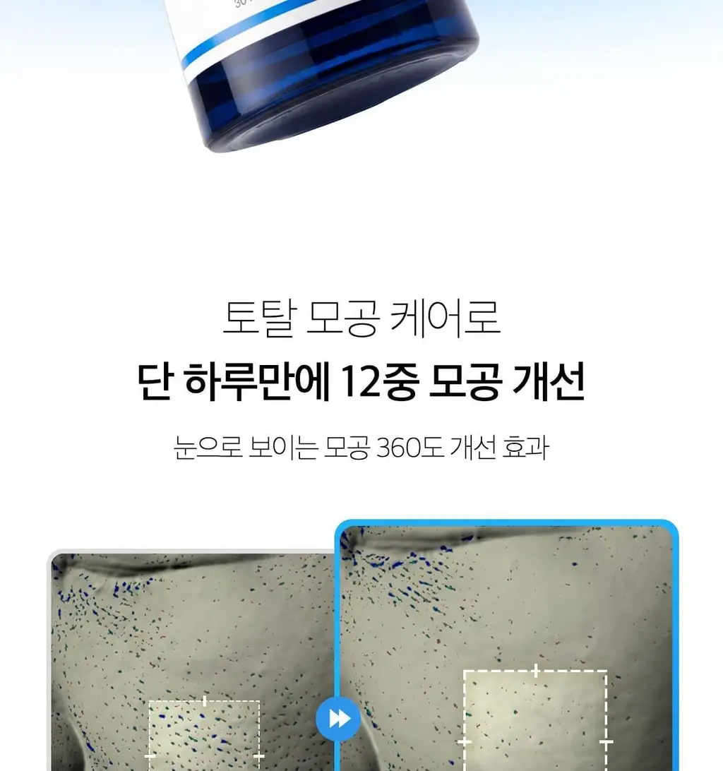 [100% 리뷰이벤트/NEW] 메디큐브 제로 모공 원데이 펩타이드 세럼 30ml 상세페이지 19